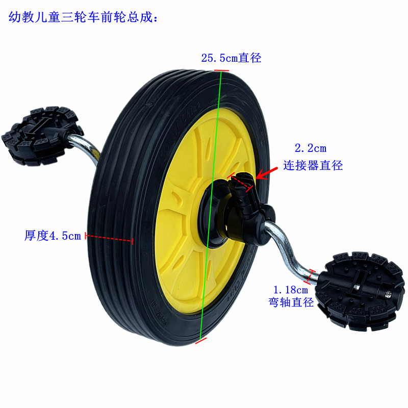 儿童三轮车旋转车配件脚踏板玩具幼教童车脚蹬前后轮胎轱辘子轴承-图2