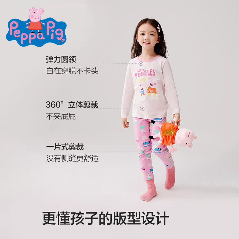 小猪佩奇女童内衣套装2026新款秋衣秋裤纯棉圆领打底棉毛衫保暖秋,淘宝优惠券,粉丝福利购,淘宝优惠卷