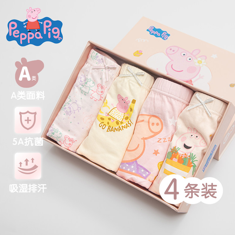 小猪佩奇女童内裤平角纯棉短裤儿童四角底裤女宝宝小女孩不夹屁屁,淘宝优惠券,粉丝福利购,淘宝优惠卷