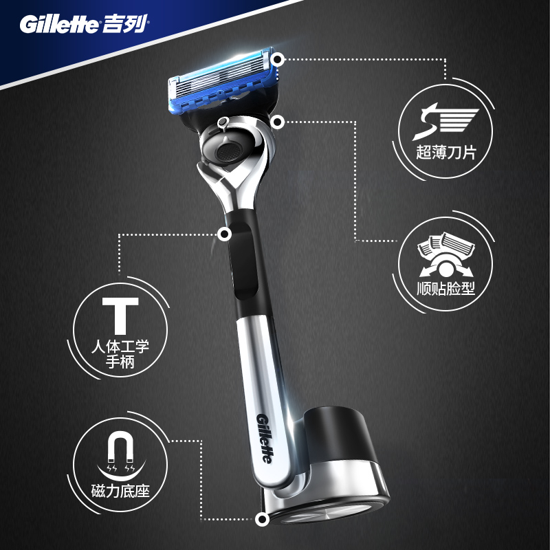 Gillette/吉列锋隐剃须刀手动锋速5刀片致顺五层刀头刮胡刀引力盒