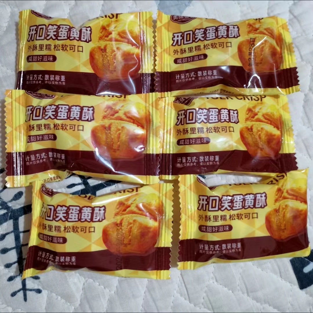 喵趣小鲜【咸蛋黄开口酥】澳门特产传统糕点心解馋小零食休闲食品 - 图1