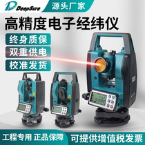 Warp-meter far-view distance double laser infrared electronic warp-meter green light high-precision mapping outdoor engineering measurement