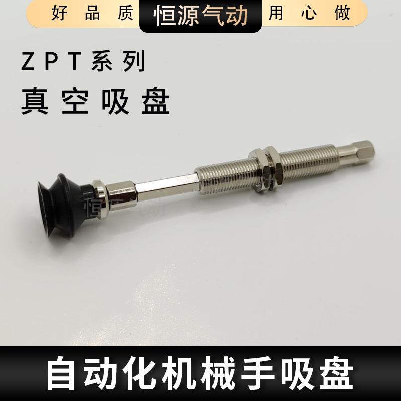 替代自动化机械金具吸盘杆ZPT16BN-K20-B5-A10 16CN13US 10UN BS - 图0