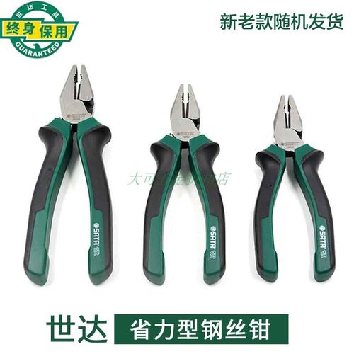 世达工具6寸7寸8寸省力型钢丝钳平口老虎钳子72201 72202 72203B - 图0