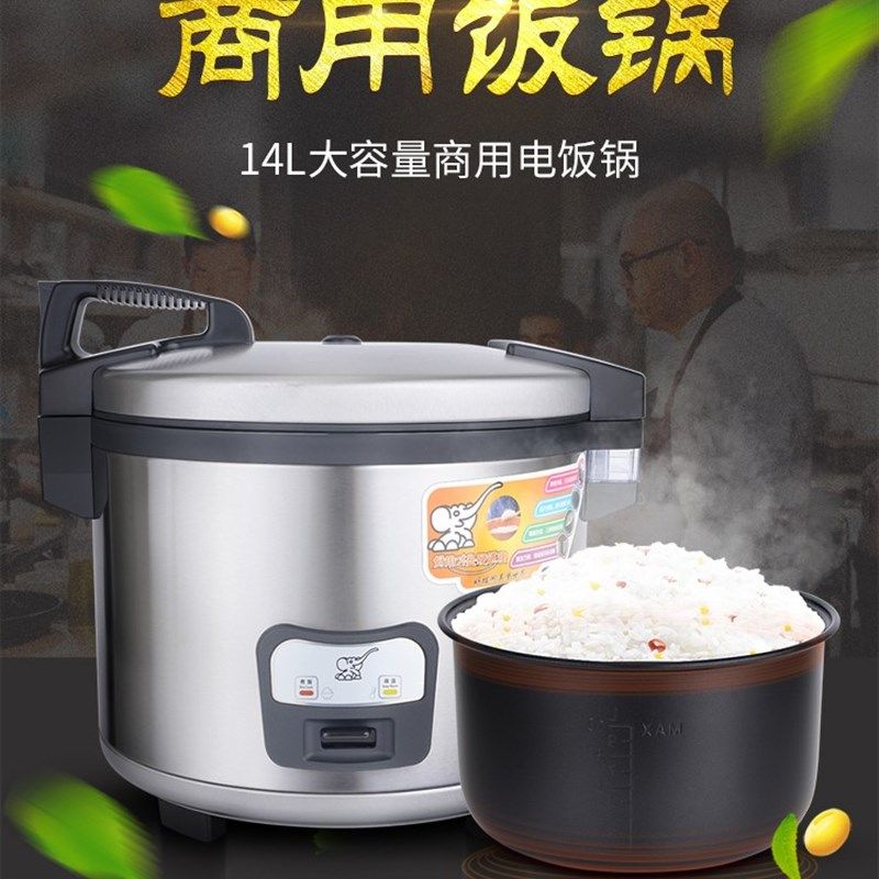 象好SH-8600E商用电饭锅20L超大容量酒店饭店电饭煲不夹生不粘锅,淘宝优惠券,粉丝福利购,淘宝优惠卷