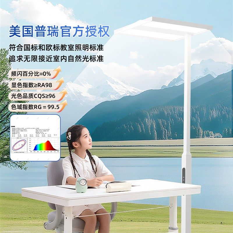 140W晴天柱新款工作儿童护眼学习专用立式普瑞全光谱大落地钢琴灯,淘宝优惠券,粉丝福利购,淘宝优惠卷