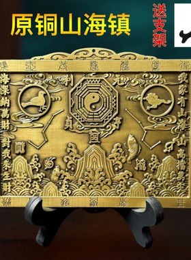 全铜方形山海镇挂件彩绘天官赐福八卦镜室外大门室内家用客厅摆件