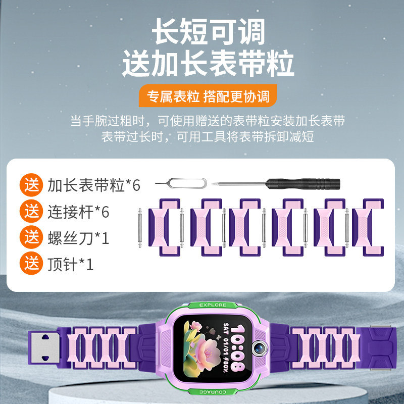 适用小天才儿童手表U5表带升级磁吸闪扣电话手表u5腕带薄荷绿丁香紫男女学生加长链W2406AC保护壳钢化膜配件,淘宝优惠券,粉丝福利购,淘宝优惠卷