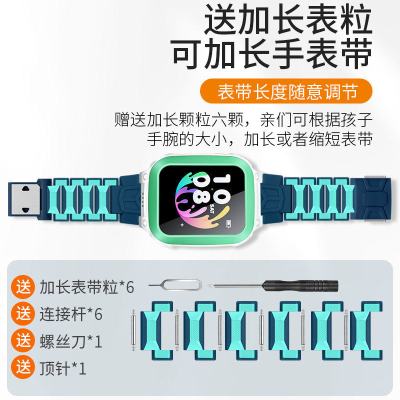 适用小天才儿童手表Q1C表带磁吸闪扣电话手表Q1R/D1S腕带樱紫色湖绿色W2027AC男女学生加长手链保护壳钢化膜,淘宝优惠券,粉丝福利购,淘宝优惠卷