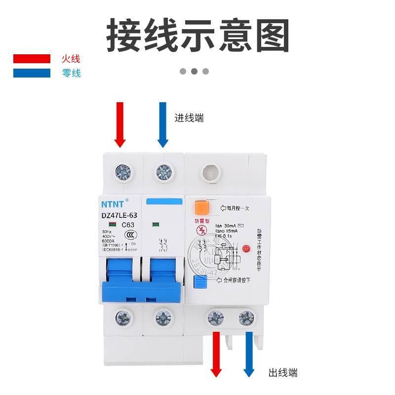 DZ47LE-63防雷型漏电保护器 家用单相220V漏保空开防雷击跳闸开关 - 图1