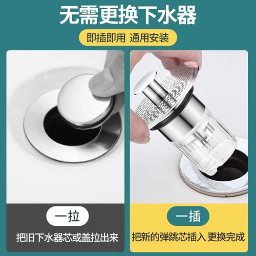 洗脸盆手池漏水塞子过滤网弹跳芯面盆下水器头发防堵臭按压式配件 - 图1