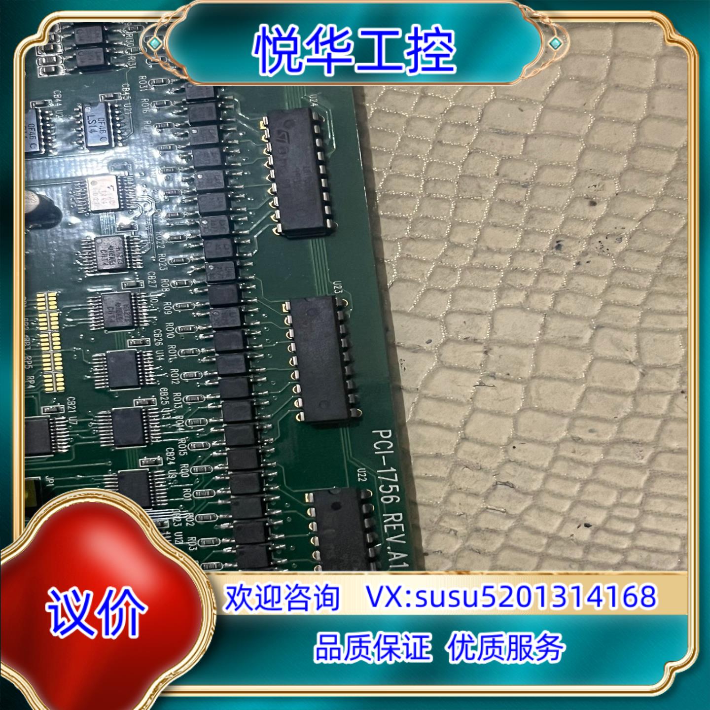 原装研华数据采集卡PCI-1756 REV.A1 01-3卡议 - 图1