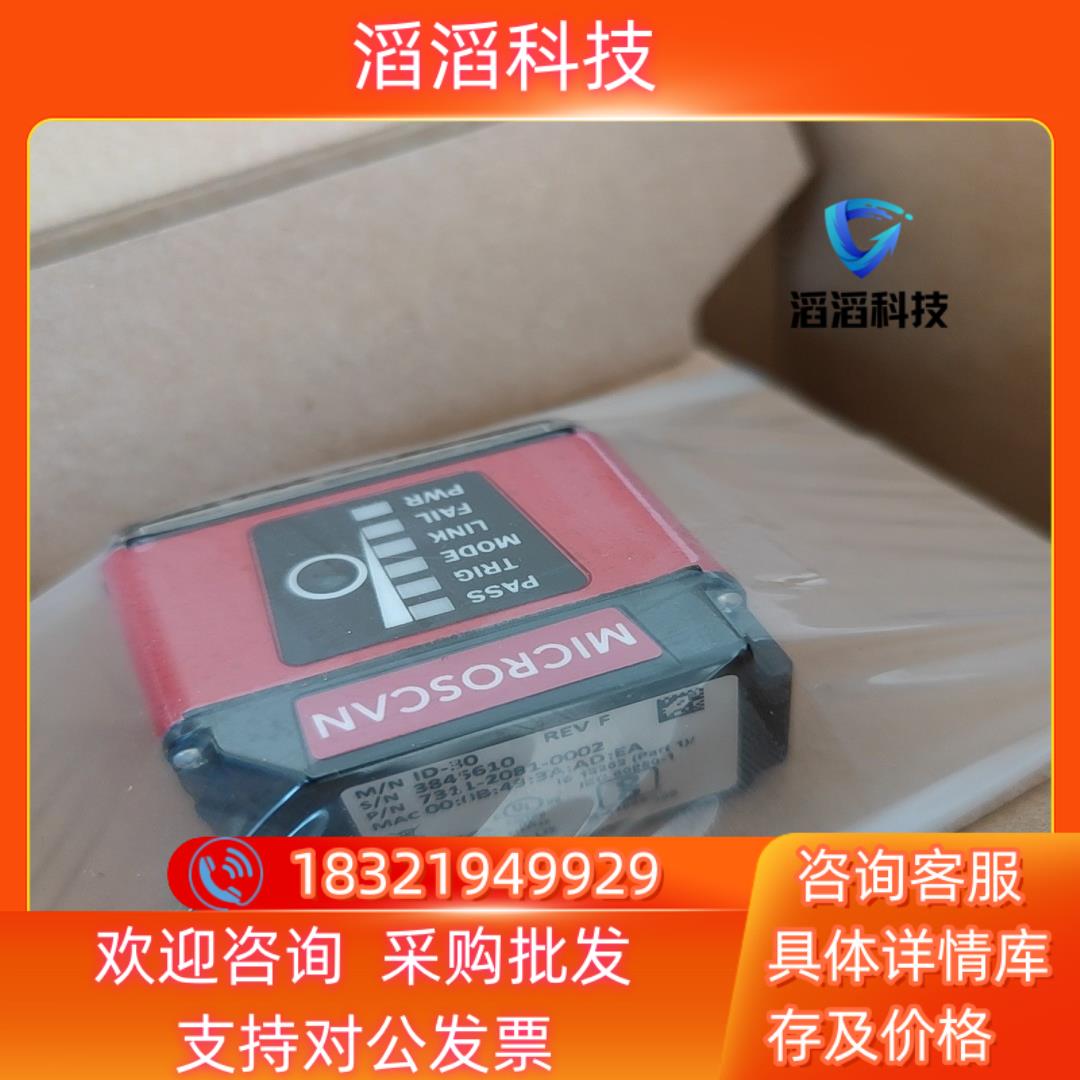 现货7311-2081-0002扫码器ID-30MICROS - 图2
