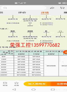 【荣强工控】JSCC精研调速器SK200E内置式单相220V，10个起包