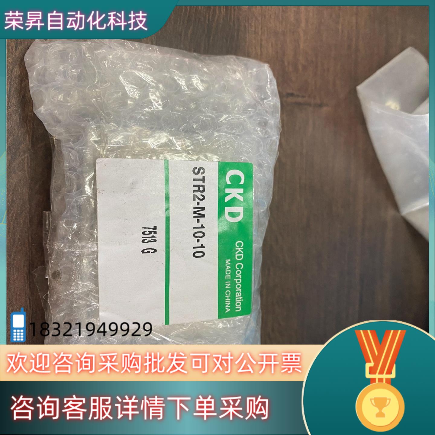 现货CKD气缸STR2-M-10-10全新处理STR2- - 图0