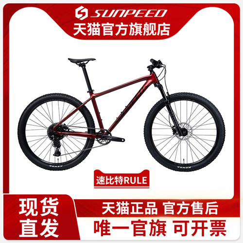 2025款 sunpeed新款油碟速比特 RULE青少年学生自行车变速山地车 - 图2