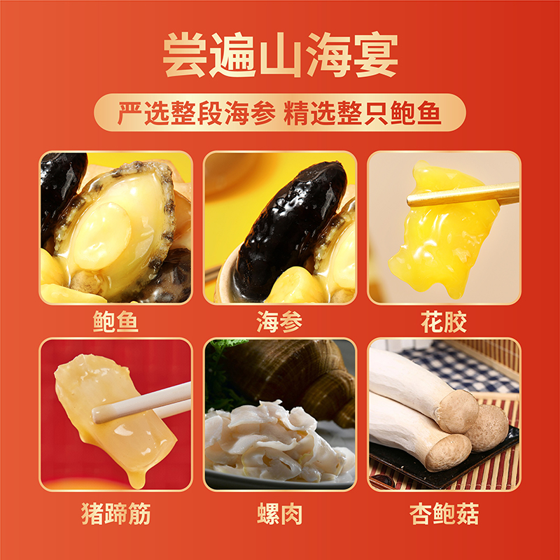 滋正宗佛跳墙加热即食官方旗舰店鲍鱼捞饭炖盅金汤礼盒大盆菜 - 图0