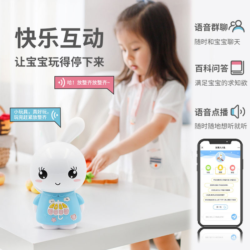 火火兔天猫精灵AI早教故事机听儿歌蓝牙WIFI播放器婴幼儿启蒙益智