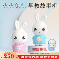 Fire-Fire Rabbit Sky Cat Genie AI Early Education Storytelling Machine Listening Children Song Bluetooth WIFI Player Infant Enlightenment Puzzle
