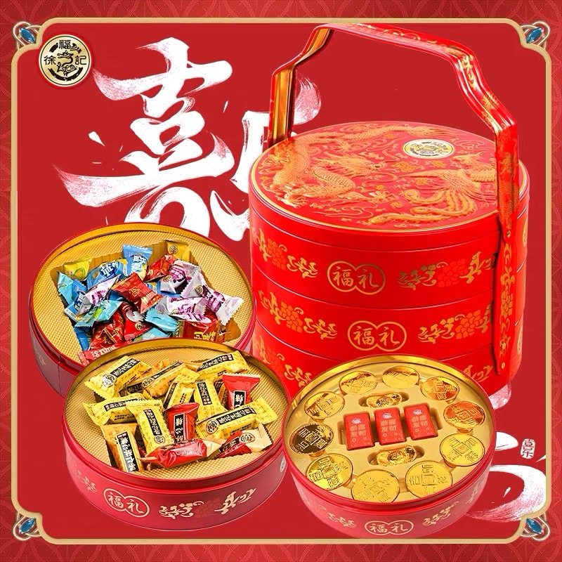 徐福记新年礼盒三层提篮铁盒656g巧克力酥心糖果金币元宝团购优惠,淘宝优惠券,粉丝福利购,淘宝优惠卷