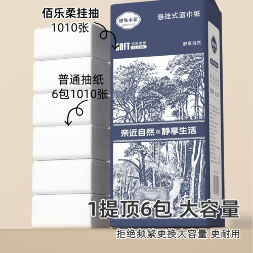 悬挂式抽纸家用实惠装宿舍厕所卫生纸擦手纸面巾纸纸抽纸巾整箱批 - 图0