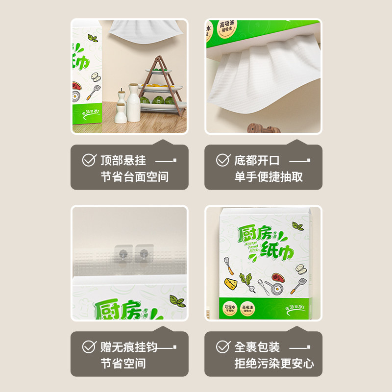 厨房纸巾挂式去油污吸油吸水干湿两用大包悬挂式厨房专用纸抽纸巾,淘宝优惠券,粉丝福利购,淘宝优惠卷
