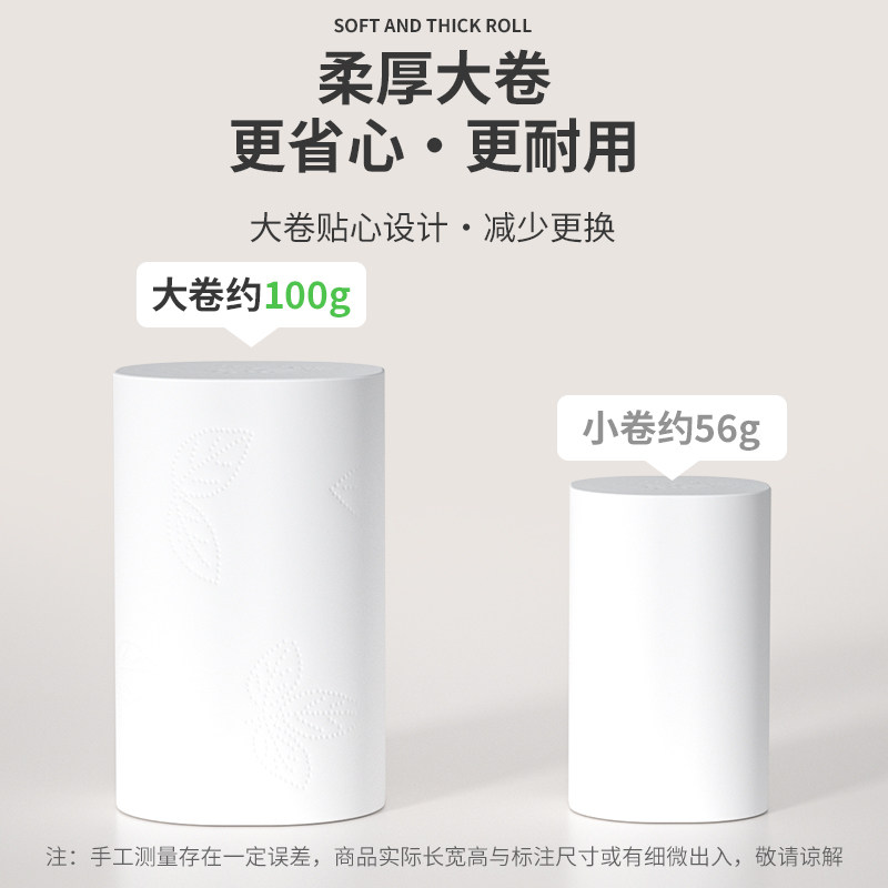 大卷卷纸卫生纸家用厕所纸巾无芯卷筒纸厕纸手纸擦手纸卫生纸巾,淘宝优惠券,粉丝福利购,淘宝优惠卷