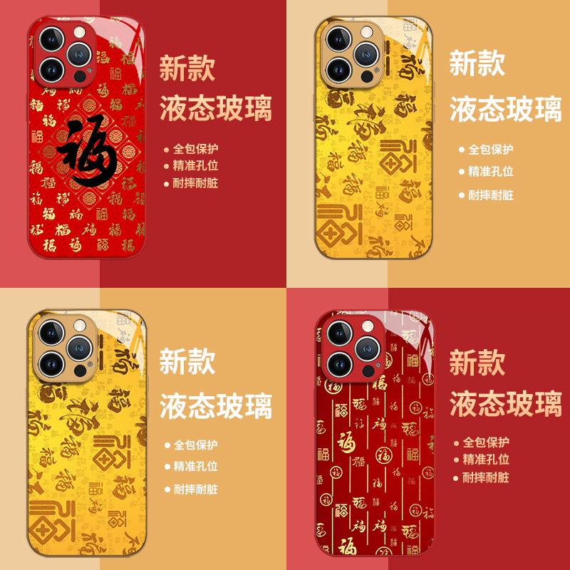 福字适用华为pura80手机壳mate70pro红色nova14新年p60过年50玻璃13新款40本命年30过年12喜庆11男女10全包9 - 图3
