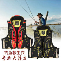 Life Jacket Fishing Special Multifunctional Waistcoat Adult Road Subvest Professional Portable Marine Iso Fishing Aid Snorkler