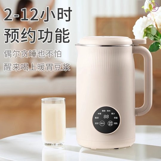 Soybean milk machine household wall breaking machine