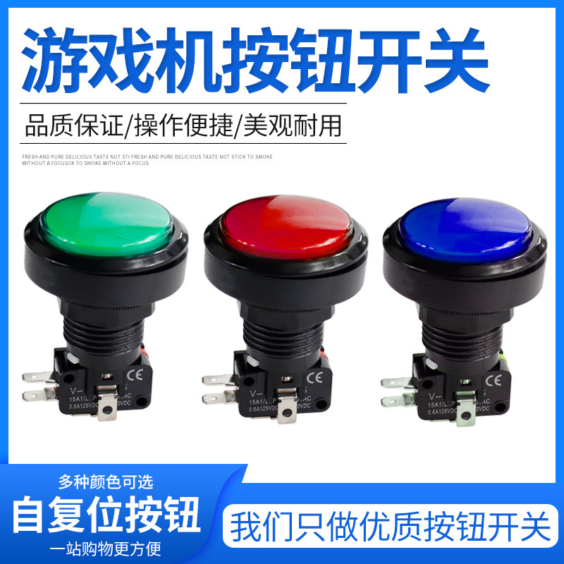 游戏机开关 24MM复位启动PASS按钮游戏配件小号中号小圆中圆_虎窝淘