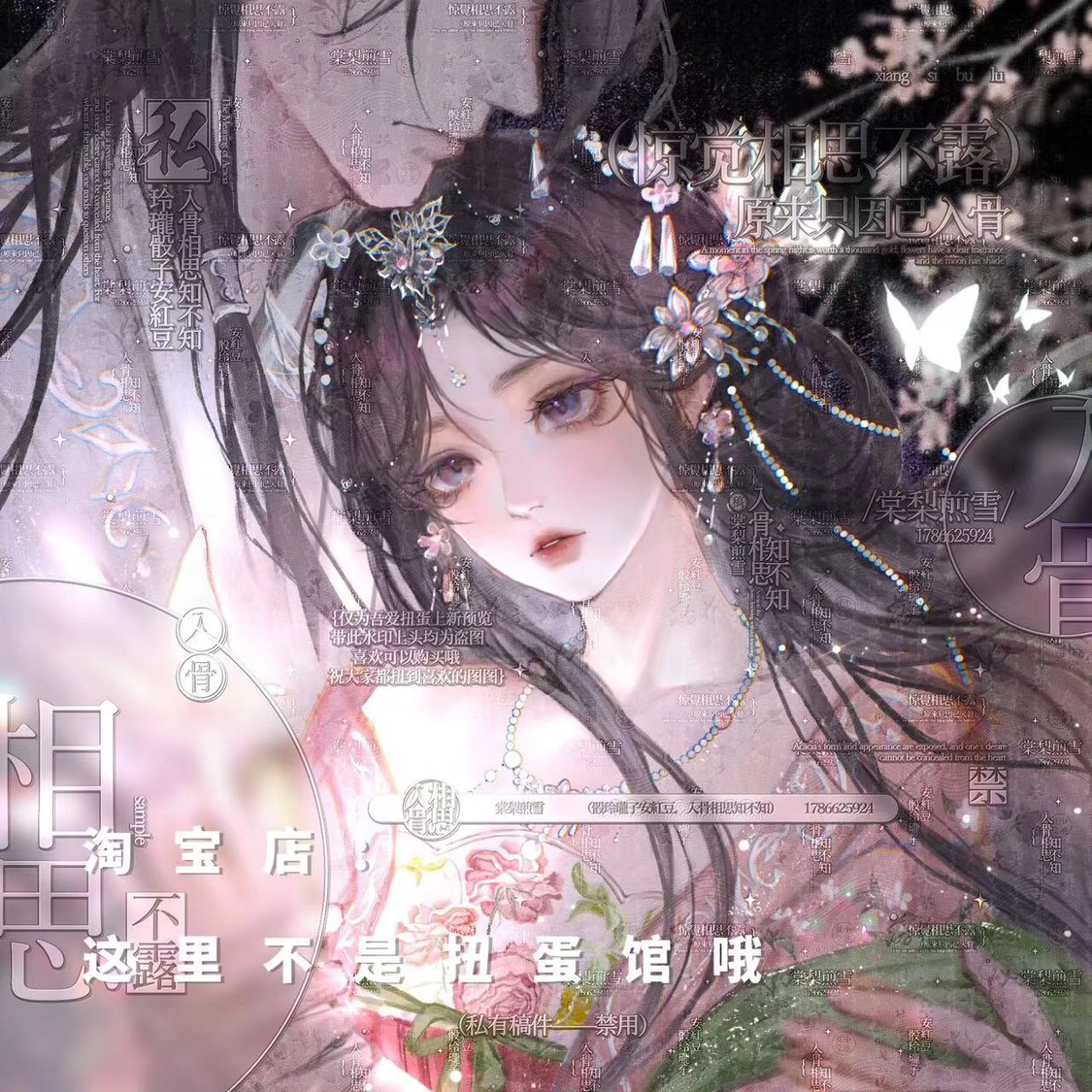 44张 吾爱扭蛋机 古风女生厚涂插画头像美化原创圈直购原图无水印 - 图0