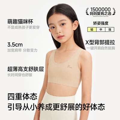 女童一阶段防凸点提拉小背心