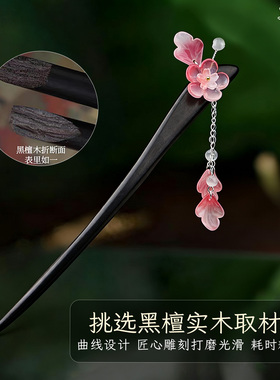 新中式黑檀木手工流苏步摇发簪
