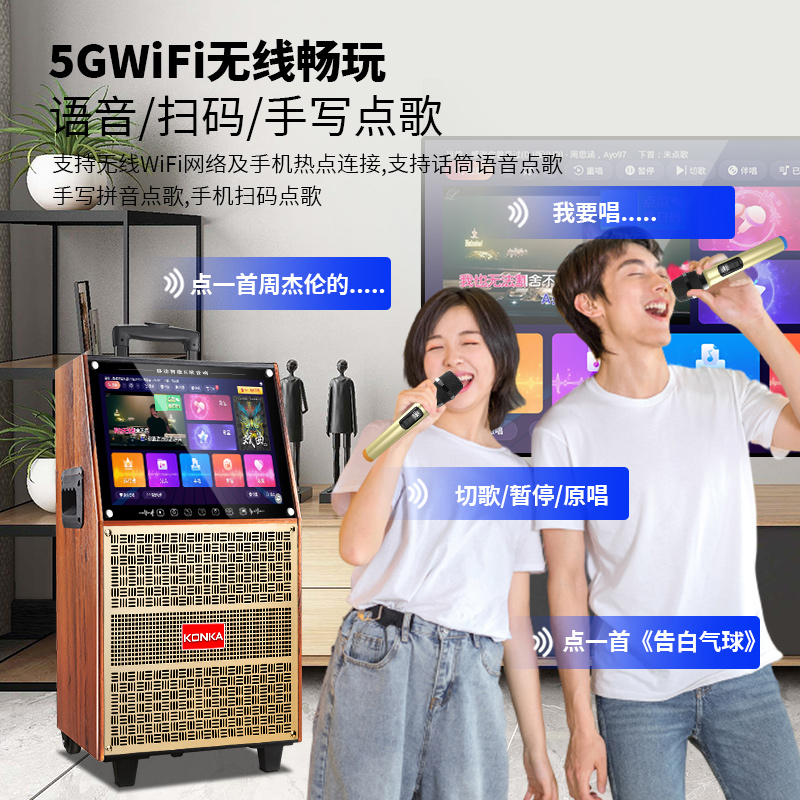 康佳广场舞音响带显示屏户外移动KTV唱歌K歌音箱卡拉OK点歌一体机