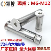 304 304 stainless steel 201 sunken head inner hexagonal expansion screw flat head built-in expansion bolt Rapt m6m8m10m12