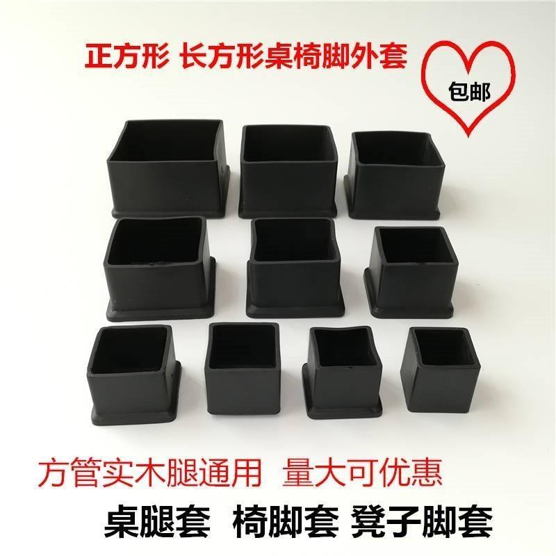 钢管正方形管套43x3方管脚套38家用配件堵塞方套封盖20椅脚套 - 图2