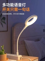 Artificial intelligence voice table lamp Control light USB voice-controlled lamp sensing light led jack small night light integrated bed head lamp plug-in can be sound-controlled to wake up learning helper carrying convenience for lazy people special