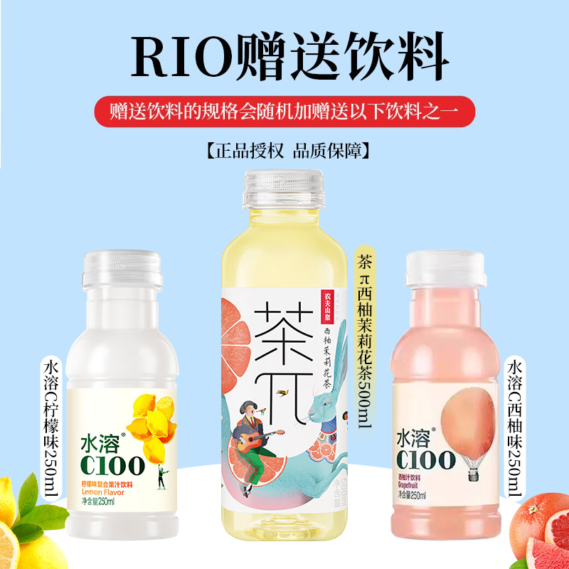 RIO锐澳鸡尾酒8度强爽500ml6大罐混合口味聚餐开黑伏特加风味果酒