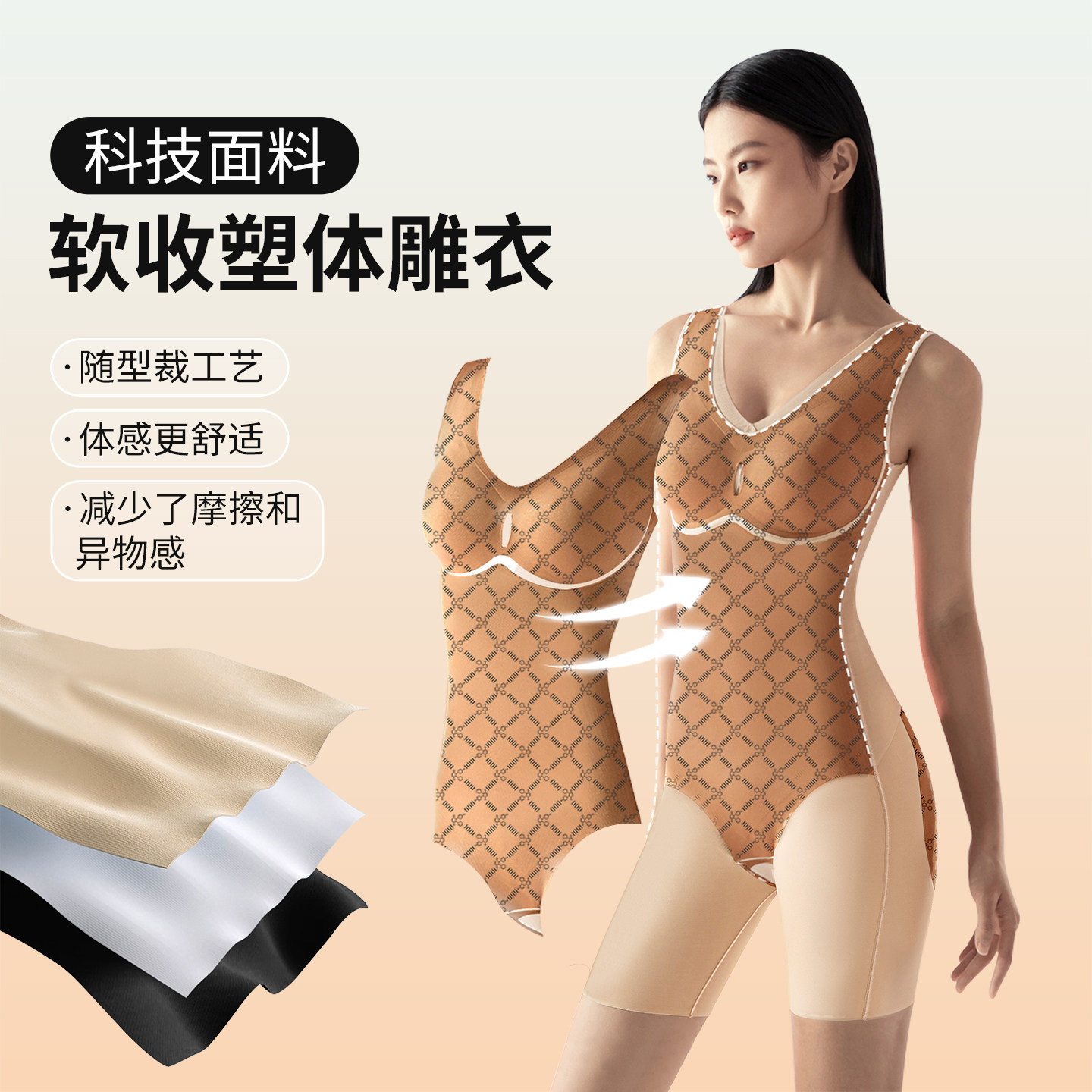 娅美乐塑形美体塑身连体衣女收腹提臀瘦身无痕后脱式束腰紧身内衣,淘宝优惠券,粉丝福利购,淘宝优惠卷