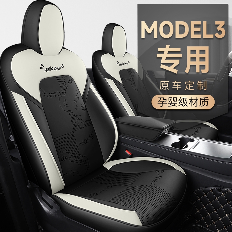 特斯拉坐垫Model3/y新款高级四季专用通风透气座椅套内饰改装配件 - 图1