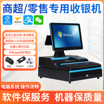 Supermarket Cashier All-in-one Convenience Store Commercial Ultra Retail Fruit Fresh Clothing Mother & Child Import and Cancellation Cash Register
