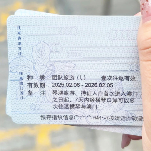 琴澳旅游签 玩转琴澳7天多次往返 横琴澳门旅游团一日游/多日游 - 图0