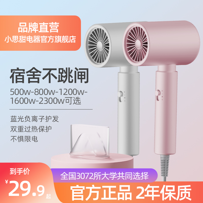 电吹风机家用负离子护发大功率小型800w宿舍用学生专用500w大风力