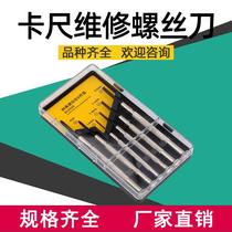 Carruler maintenance special screwdriver small screwdriver clock screw batch Cruise Gauge Caliper head roller screwdriver