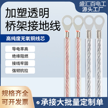 6 squared plus plastic red copper grounding wire tinned copper bridge jumper with copper stranded wire national standard pure copper transparent soft line