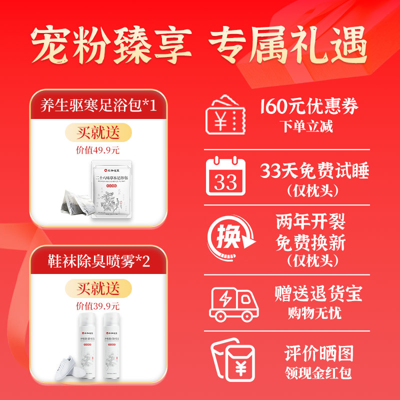 人仁和优家草本枕头护颈椎艾草助睡眠侧睡记忆棉分区护颈枕透气