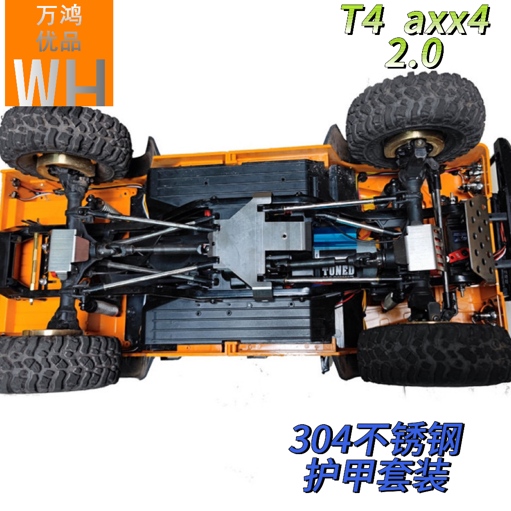 T4 axx4 axx6 奥星2.0底盘护甲trx4护板304不锈钢配重改装op配件 - 图0