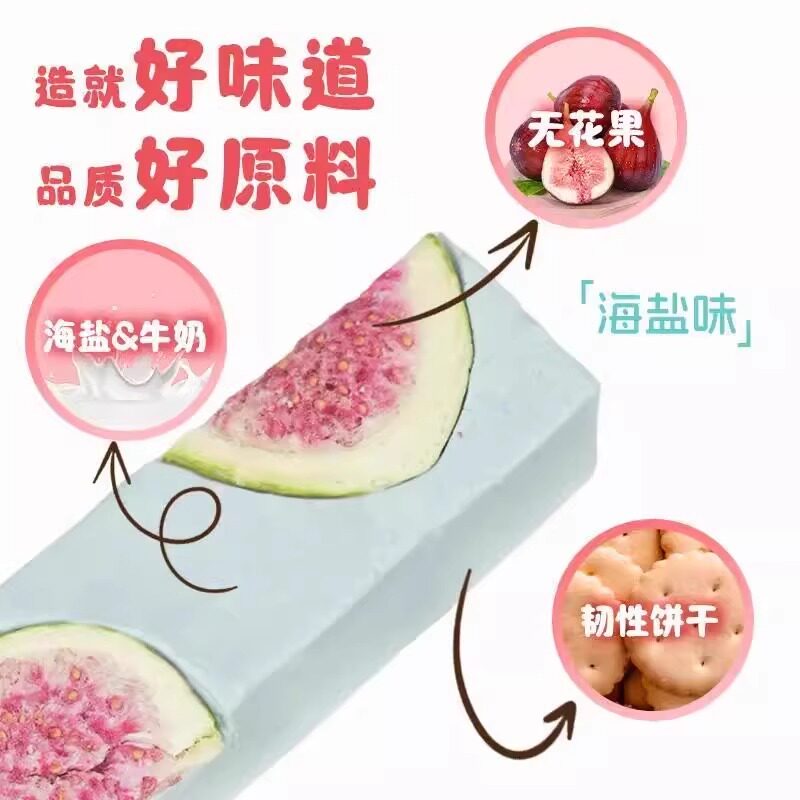 无花果羊奶芙开心果樱花海盐味雪花酥羊奶芙解馋追剧网红糕点零食,淘宝优惠券,粉丝福利购,淘宝优惠卷