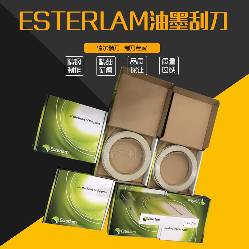 Esterlam塑料刮刀柔印UV上光涂布富士印铁尼龙刮刀聚脂涂布刮刀 - 图1